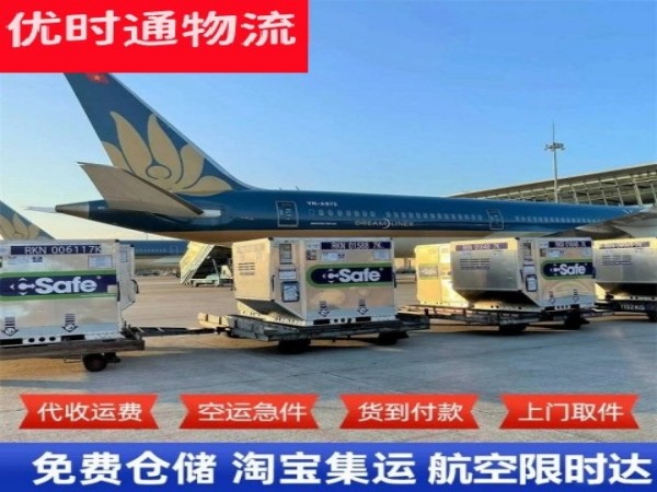 邯郸冀南新区到丹麦空运加急专线